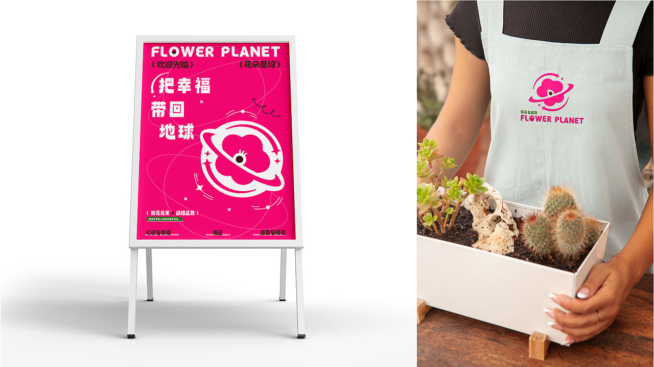 花朵星球花店品牌設(shè)計（圖ZMzUwNDE3MjIw） - 品牌 - 站酷設(shè)計師池嗯陳原創(chuàng)素材 - 站酷ZCOOL
