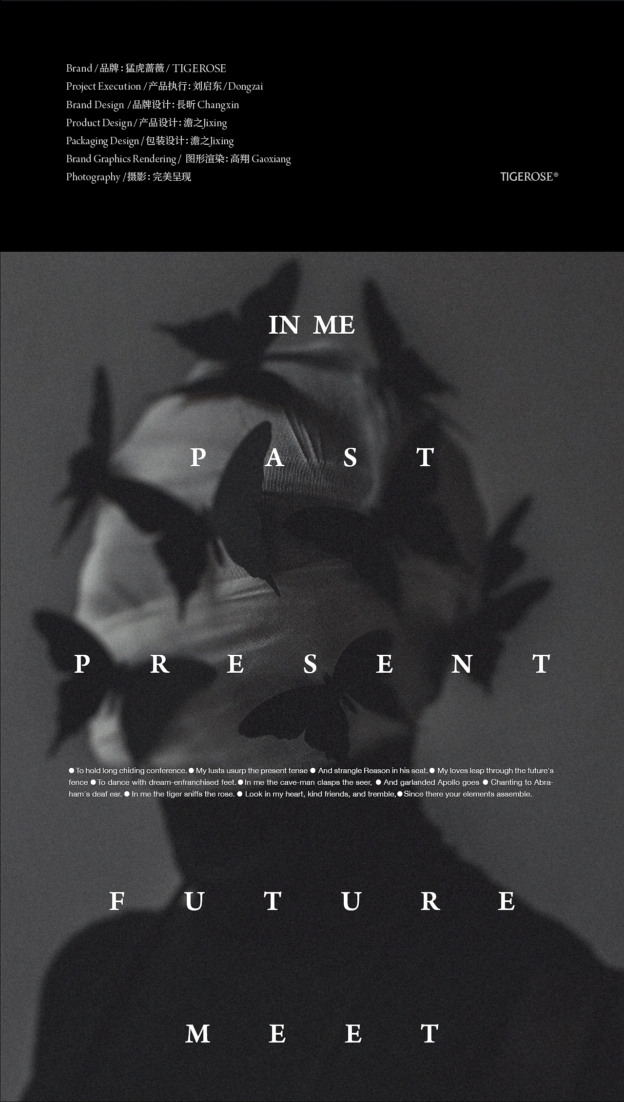 猛虎蔷薇®品牌设计以及周边设计分享