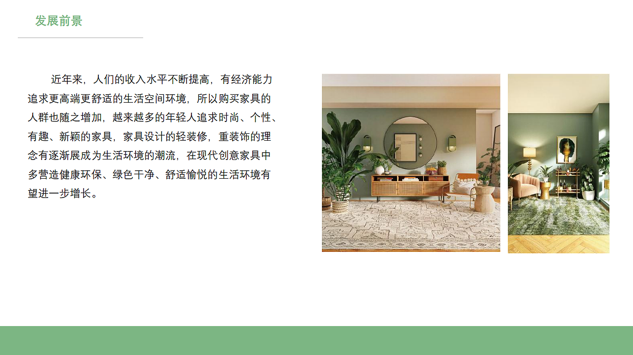 绿意家具设计（图ZMzYzMDUzNzA0） - 其他工业/产品 - 站酷设计师小鱼没有躺原创素材 - 站酷ZCOOL