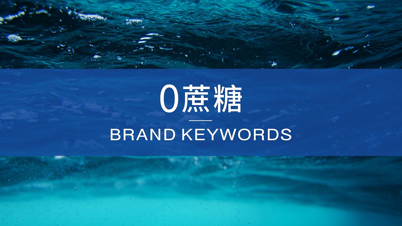 國嶺冰泉包装设计-甁型设计-产品设计-产品包装设计