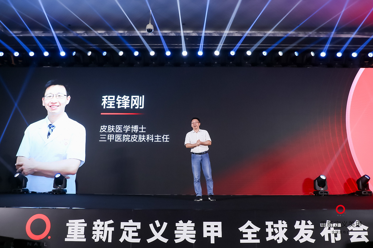 重新定义美甲-全球发布会