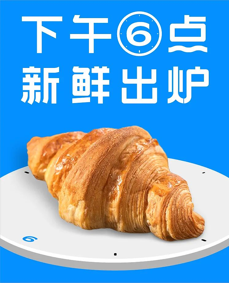 6PM 烘焙糕点品牌/logo/vi设计 烘焙糕点店面空间设计