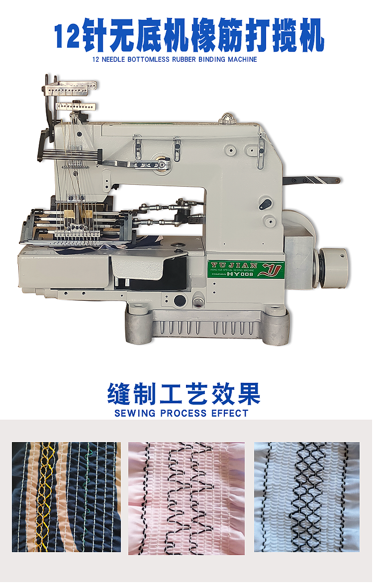 12针打揽绣花窗帘花样机