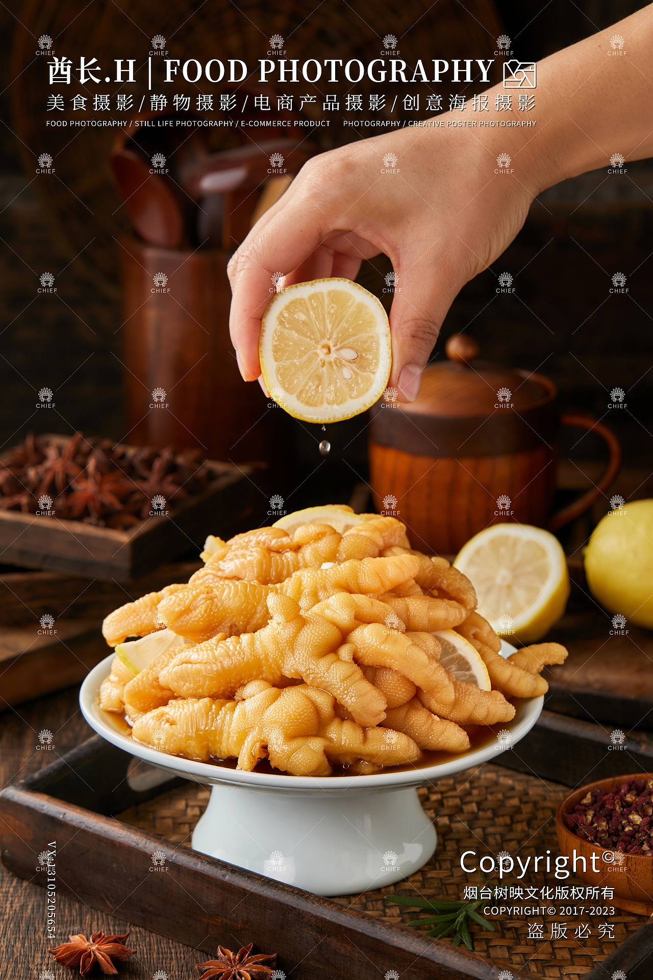 藤椒鸡爪I柠檬鸡爪