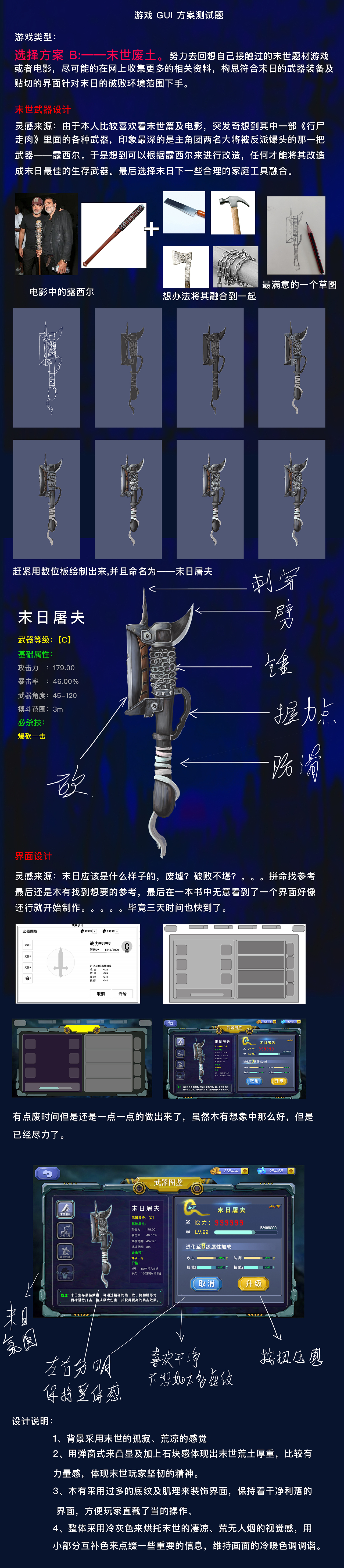 武器界面（图ZMzE1Mzg2MDIw） - 游戏UI - 站酷设计师我叫阿幸原创素材 - 站酷ZCOOL