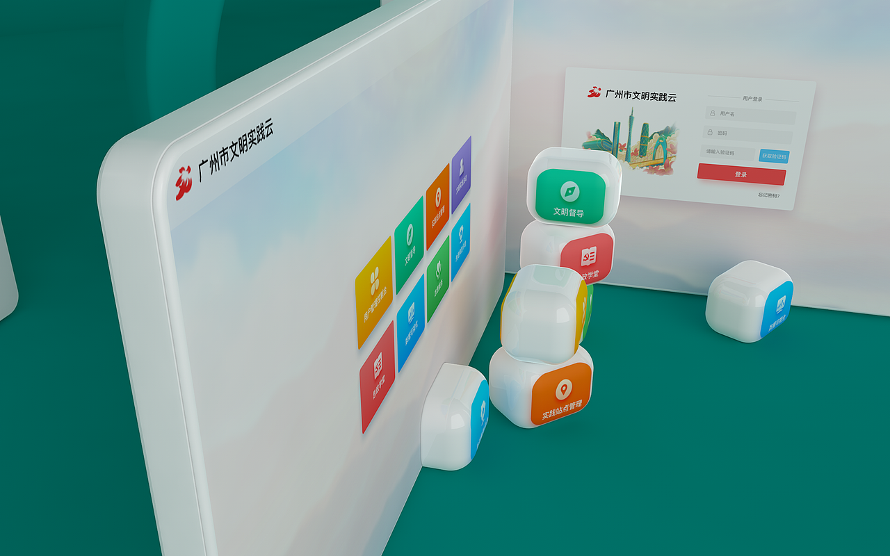 广州市文明实践云