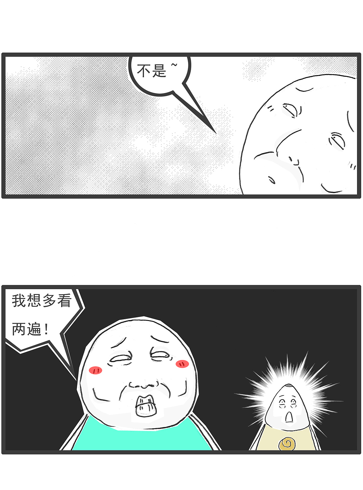 搞笑漫画，爱就是你打我，我却关心你手疼不疼（图ZMzE1NTkzODgw） - 短篇/格漫 - 站酷设计师火锅家族原创素材 - 站酷ZCOOL