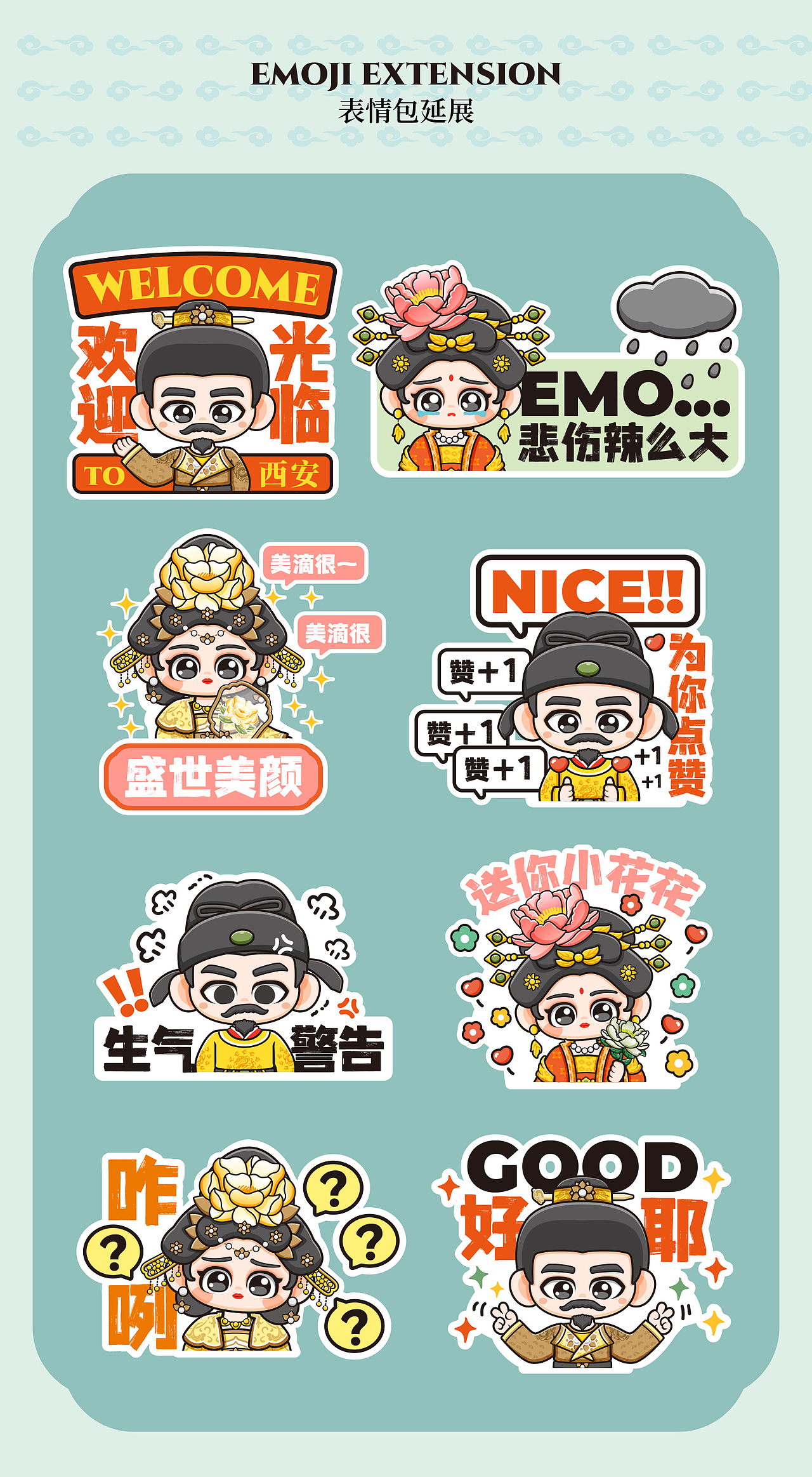 《盛唐华韵》唐文化IP形象文创方案（图ZMzYyOTM2NTUy） - IP形象 - 站酷设计师Vicky_惊鸿原创素材 - 站酷ZCOOL