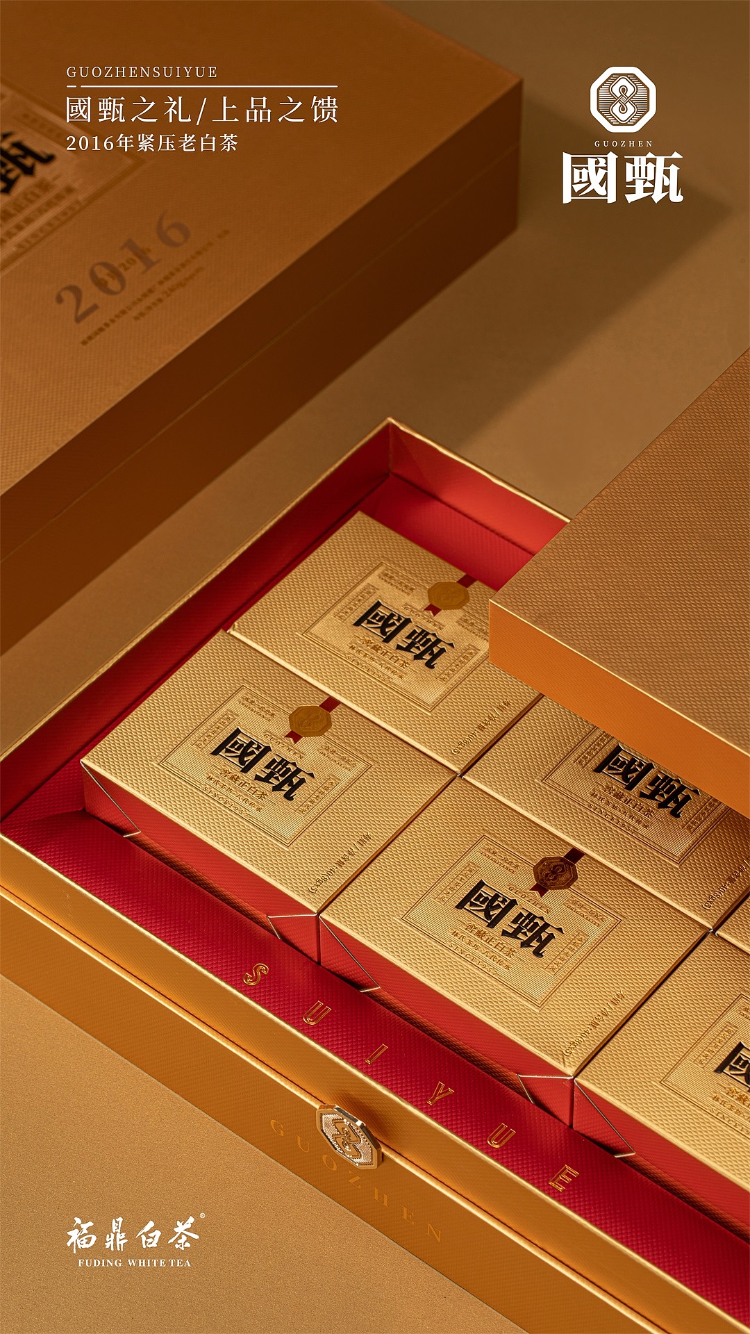 16年老白茶——福鼎白茶产品拍摄（图ZMzIzNTc0ODQw） - 产品摄影 - 站酷设计师亲研图摄原创素材 - 站酷ZCOOL
