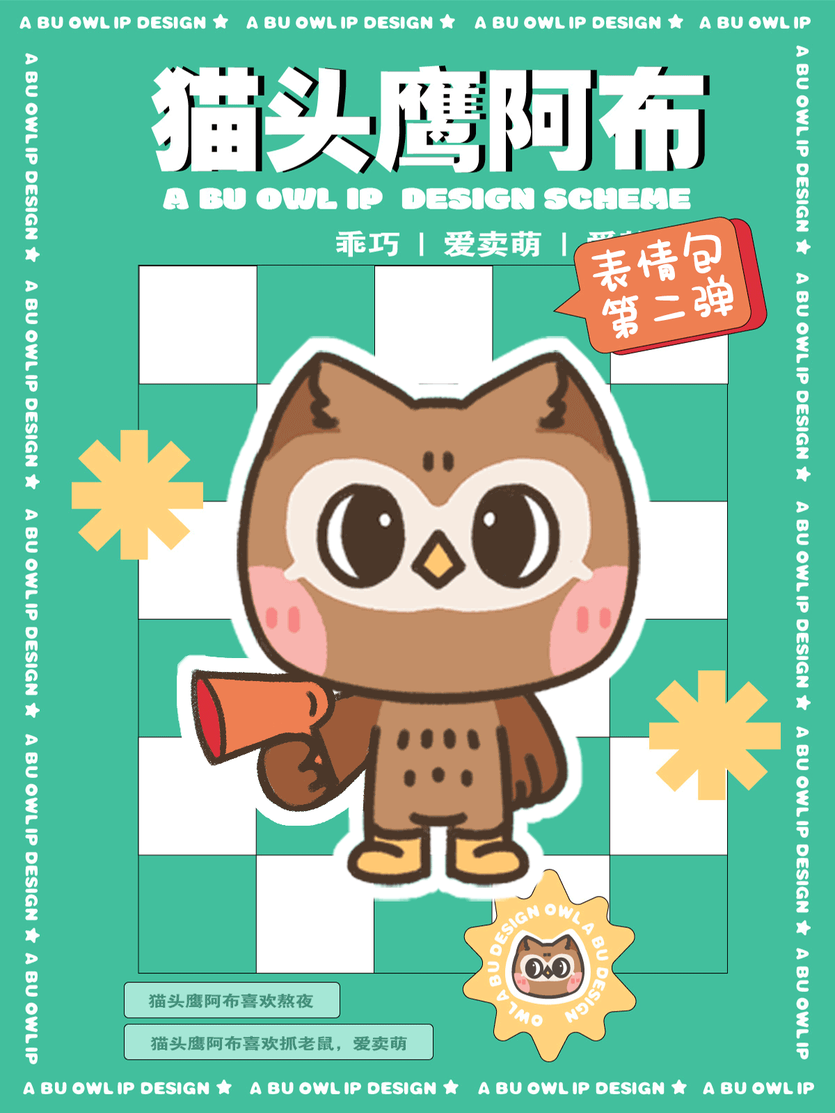 #插画合集#动态表情包作品分享【2023年4月更新】