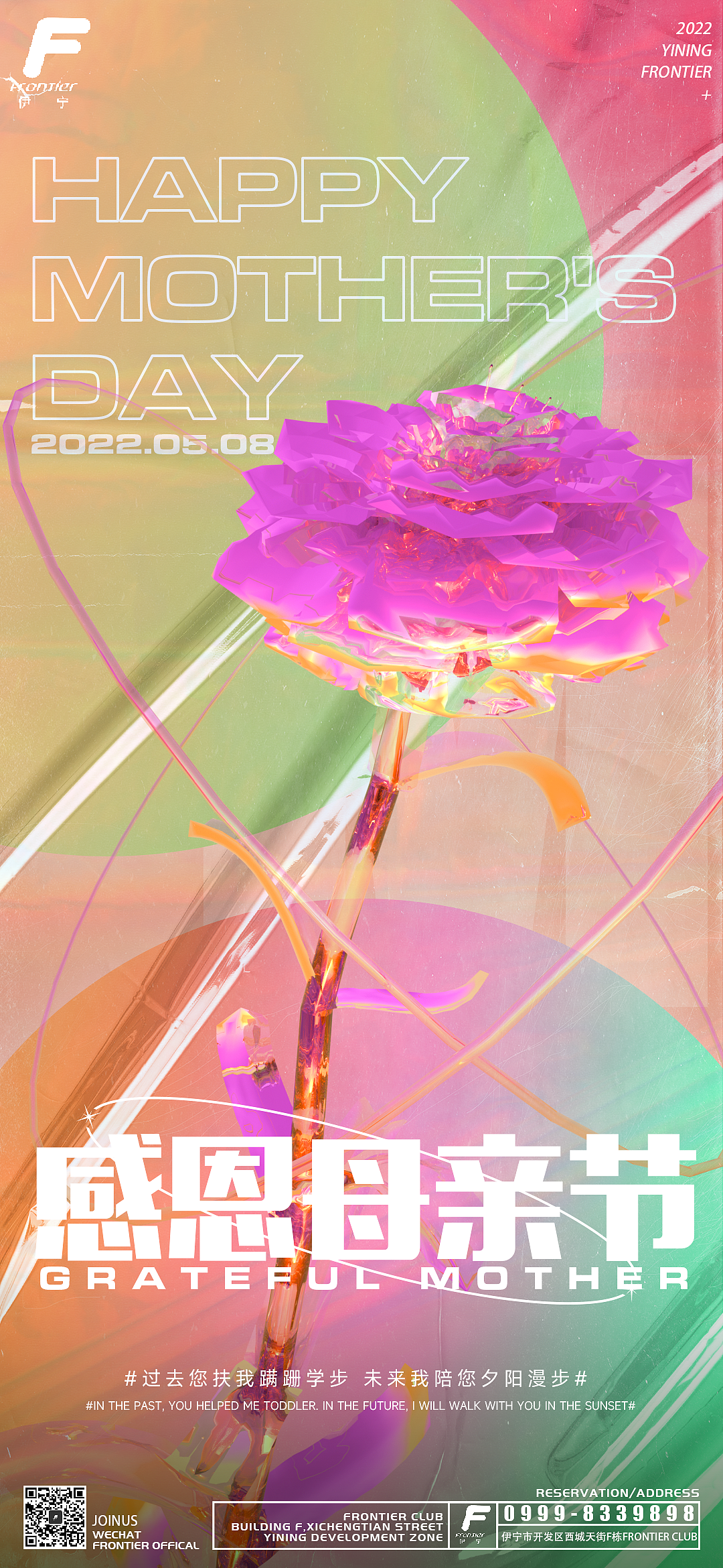 母亲节海报（图ZMzAwMjEzMjUy） - 海报 - 站酷设计师Heathensy原创素材 - 站酷ZCOOL