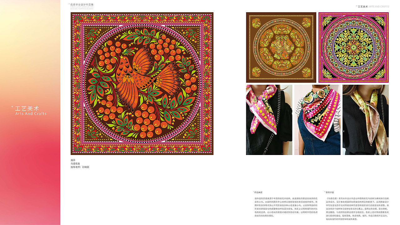 2018优秀毕业设计作品集——书籍设计