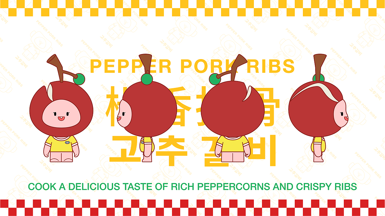 椒香排骨新式炸食品牌x鹿堇|品牌视觉全案