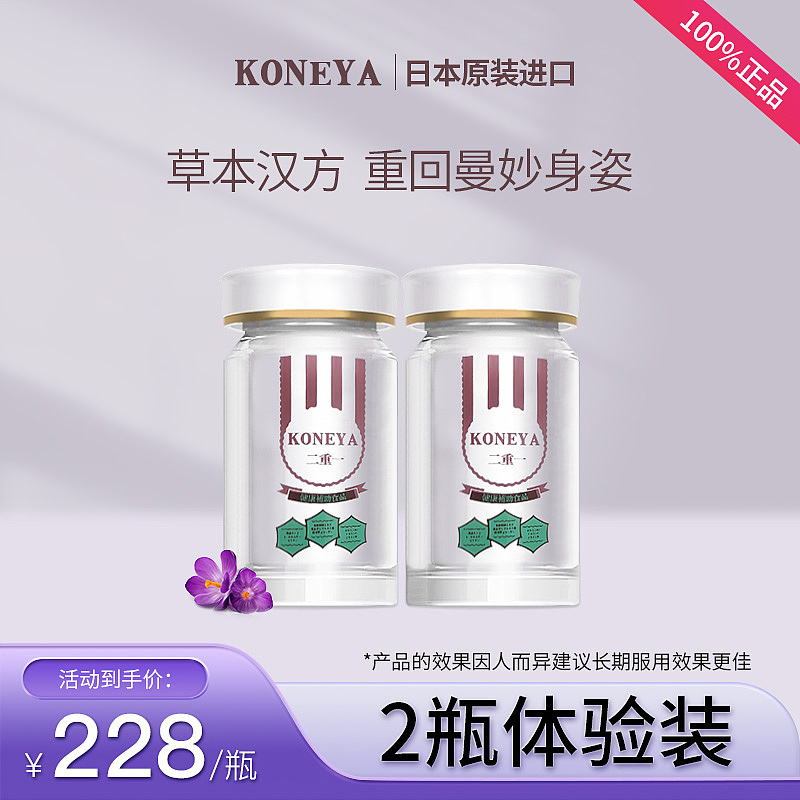 酵素详情、主图、SKU、日本汉方（图ZMzU0ODIxMzMy） - 电商 - 站酷设计师qianjin512原创素材 - 站酷ZCOOL