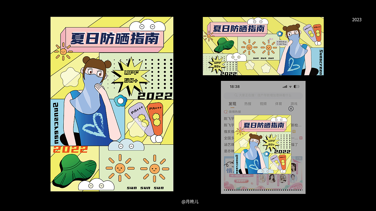 平面设计作品集