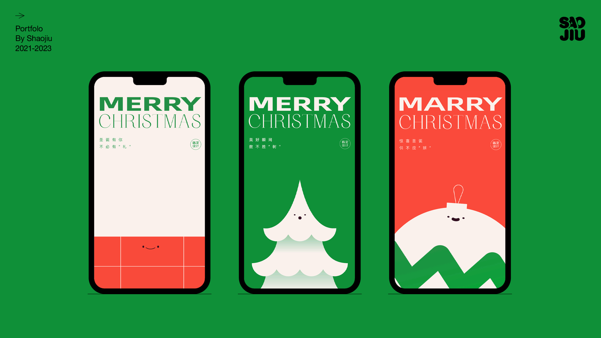 2021-2023 | 个人作品整理（图ZMzM4NDExNzAw） - 海报 - 站酷设计师烧酒0592原创素材 - 站酷ZCOOL