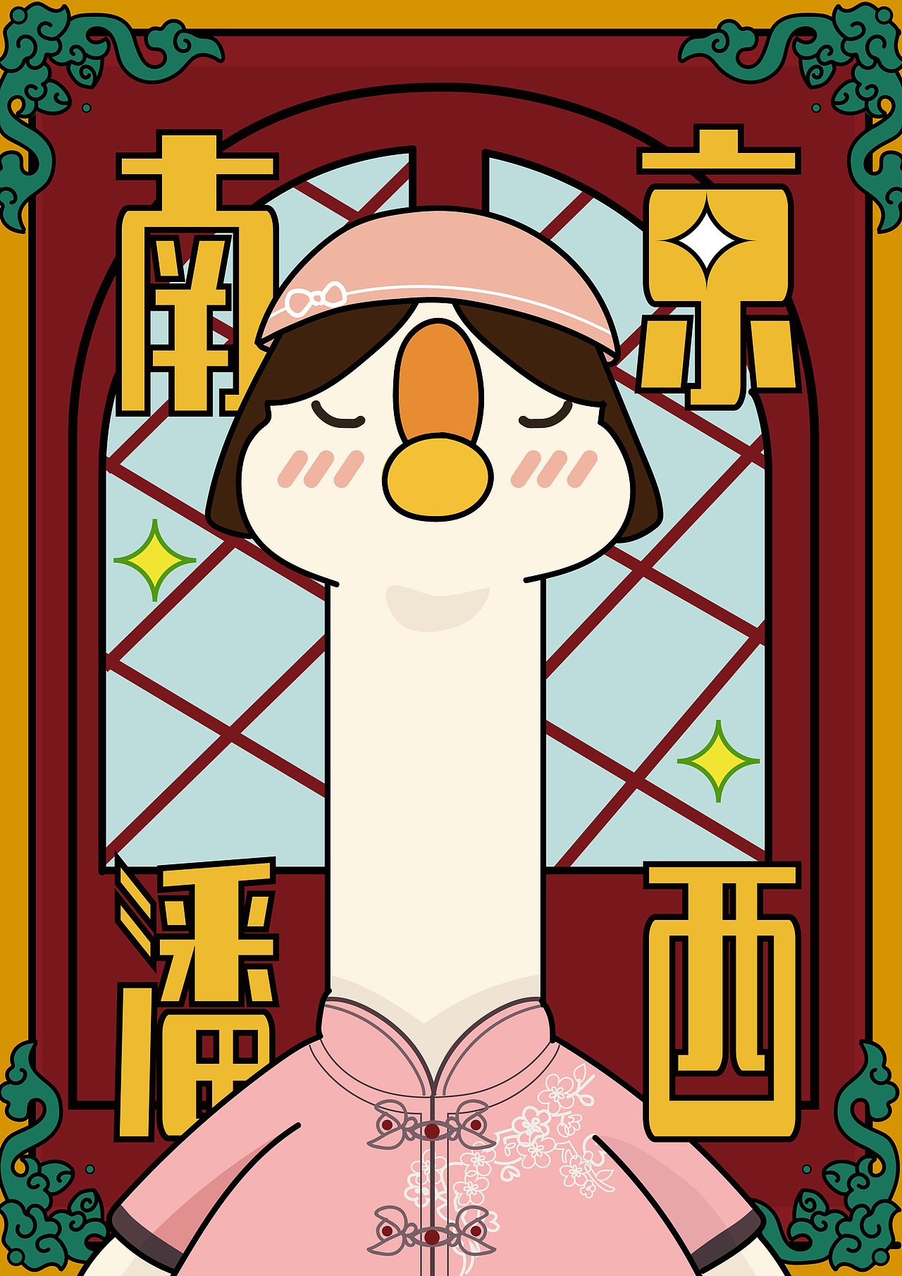 福气家族IP人物卡牌（图ZMzIzNTExNzAw） - 创作习作 - 站酷设计师南京鸭鸭王原创素材 - 站酷ZCOOL