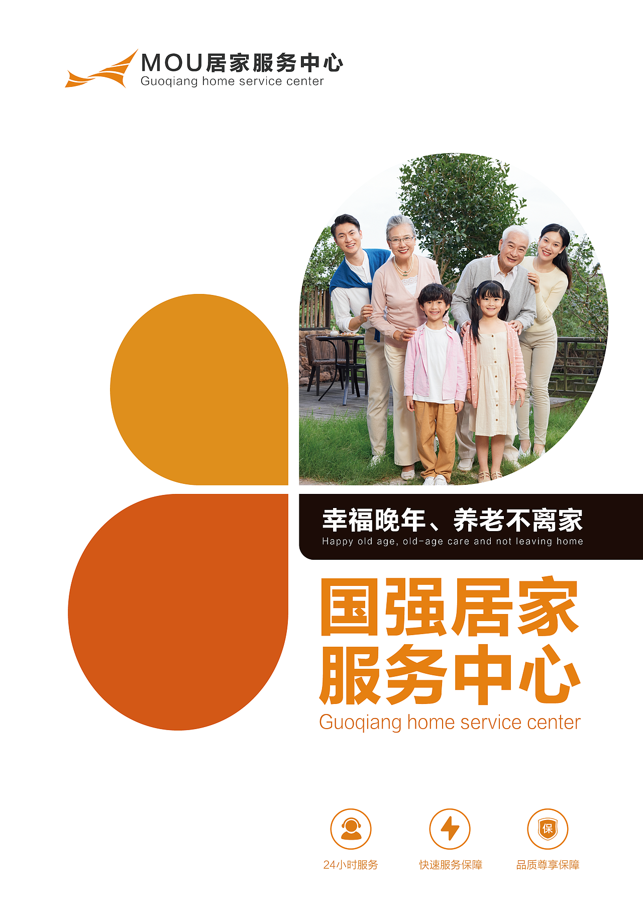 居家画册设计（养老院老人）（图ZMzAyMjc5MjA0） - 书籍/画册 - 站酷设计师瑶山小道原创素材 - 站酷ZCOOL
