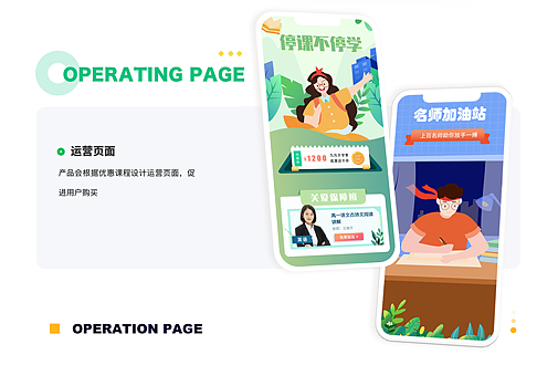 优师云（图ZMzUxNTU3MTMy） - APP界面 - 站酷设计师Danny009原创素材 - 站酷ZCOOL