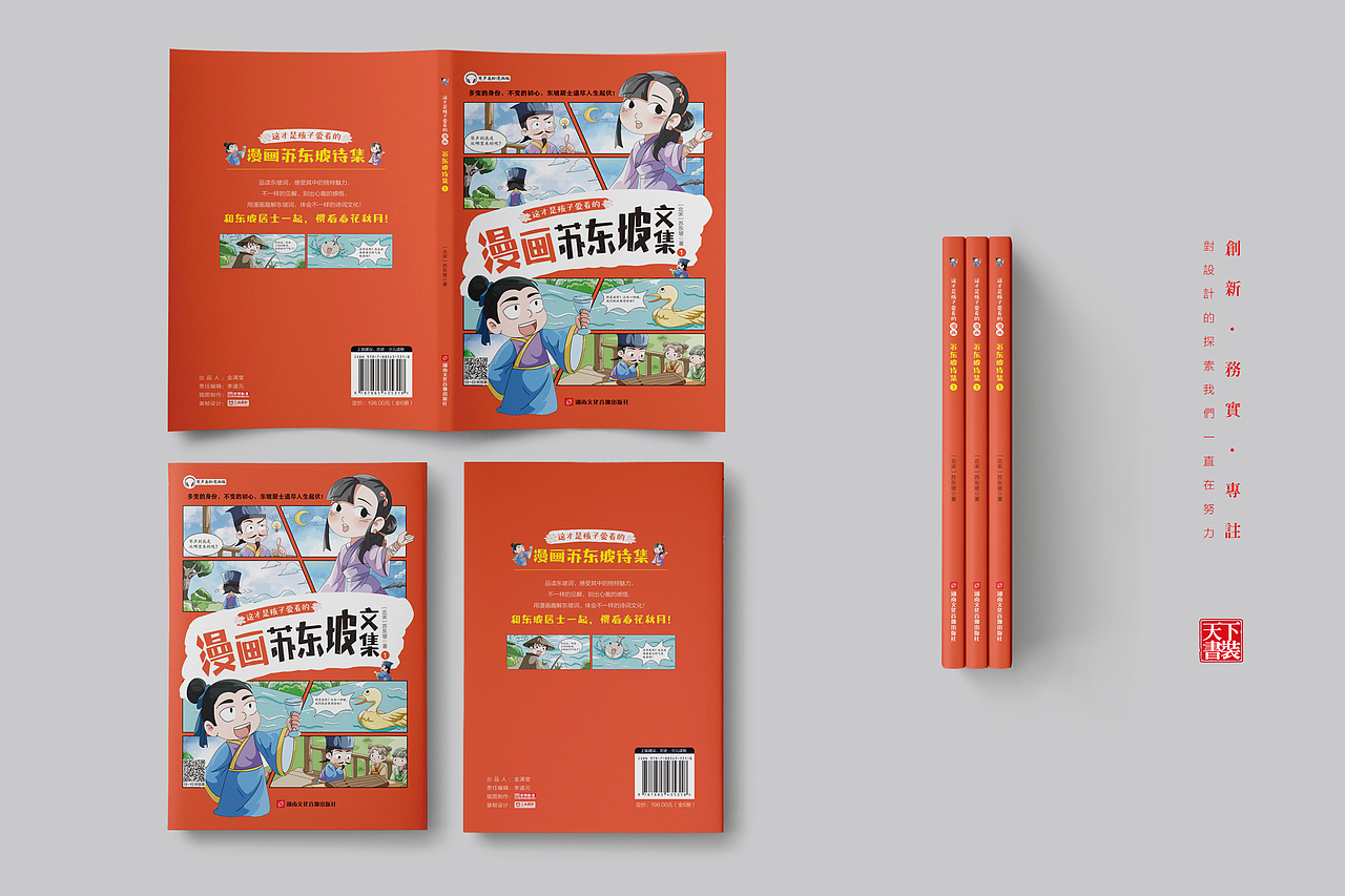 天下书装2023年作品