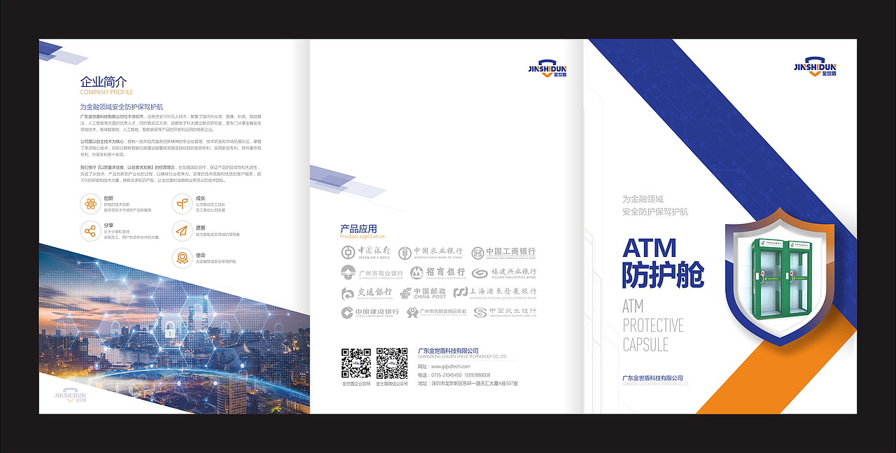 企业折页|折页宣传|平面设计|折页设计|招商折页（图ZMzI1NDgzMTYw） - 书籍/画册 - 站酷设计师艺之光设计原创素材 - 站酷ZCOOL