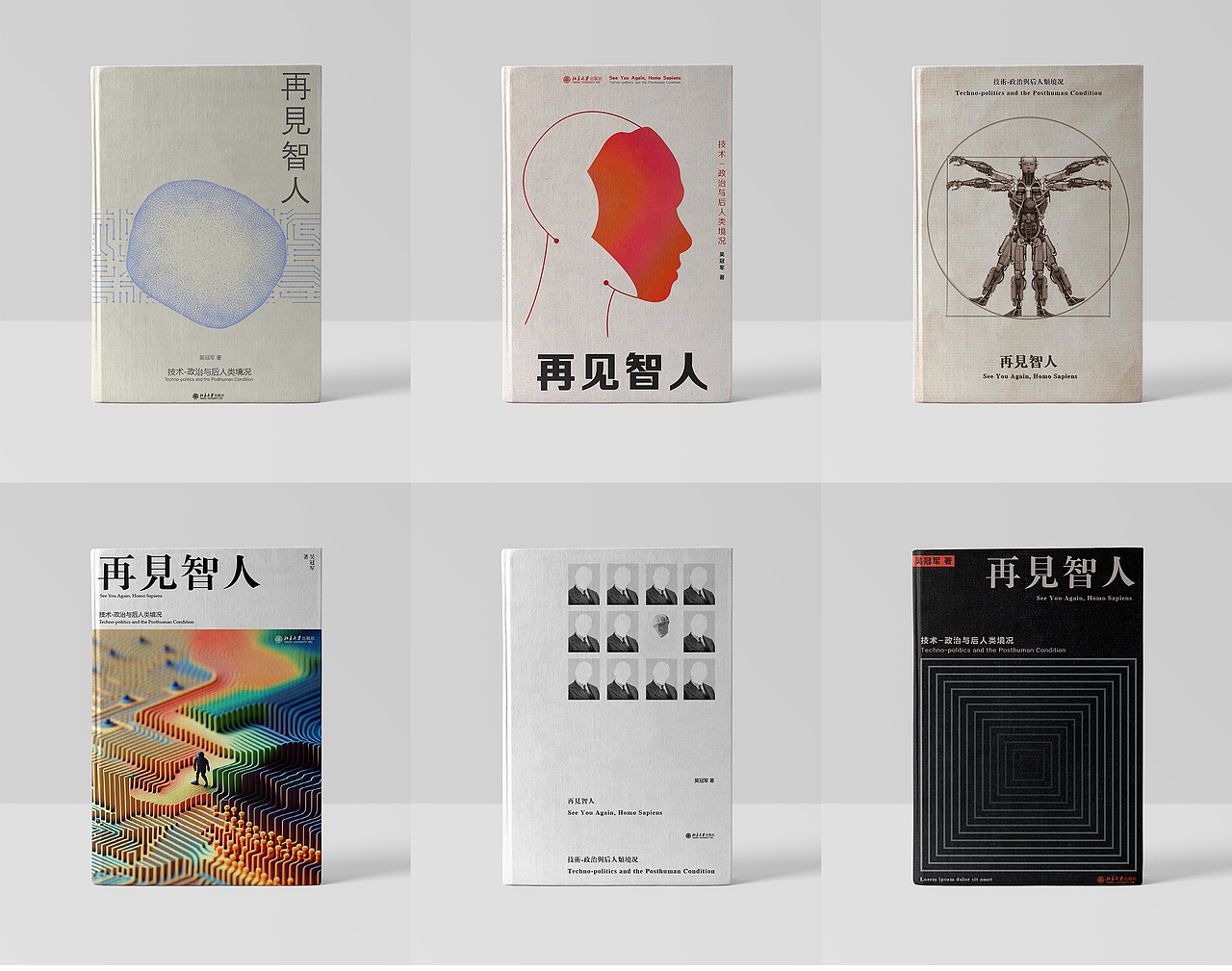 See You Again, Homo Sapiens 再见智人 书籍装帧（图ZMzY1MTU2NDI0） - 书籍/画册 - 站酷设计师foreditor原创素材 - 站酷ZCOOL