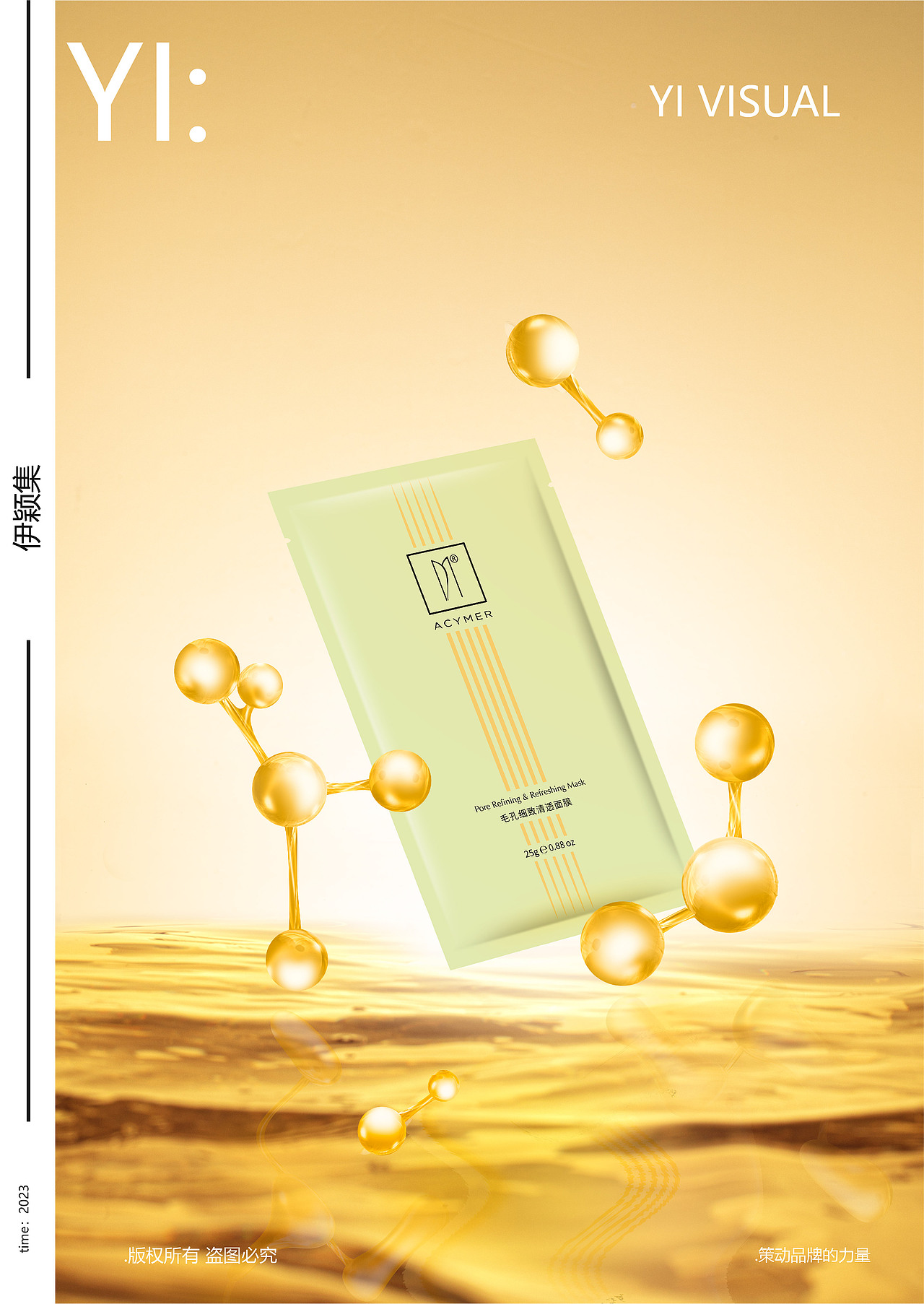 毛孔细致清透面膜（图ZMzQ4Mjc1NjI4） - 产品摄影 - 站酷设计师伊颖广告原创素材 - 站酷ZCOOL