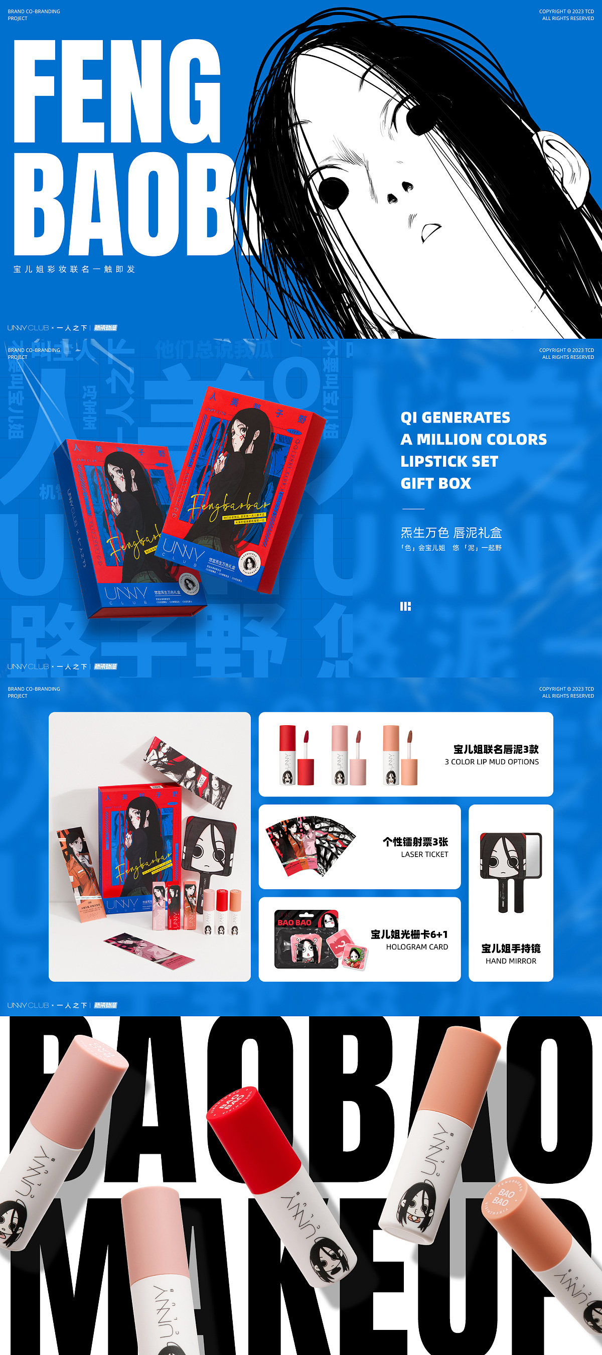 2023 TCD SHOWREEL(上)