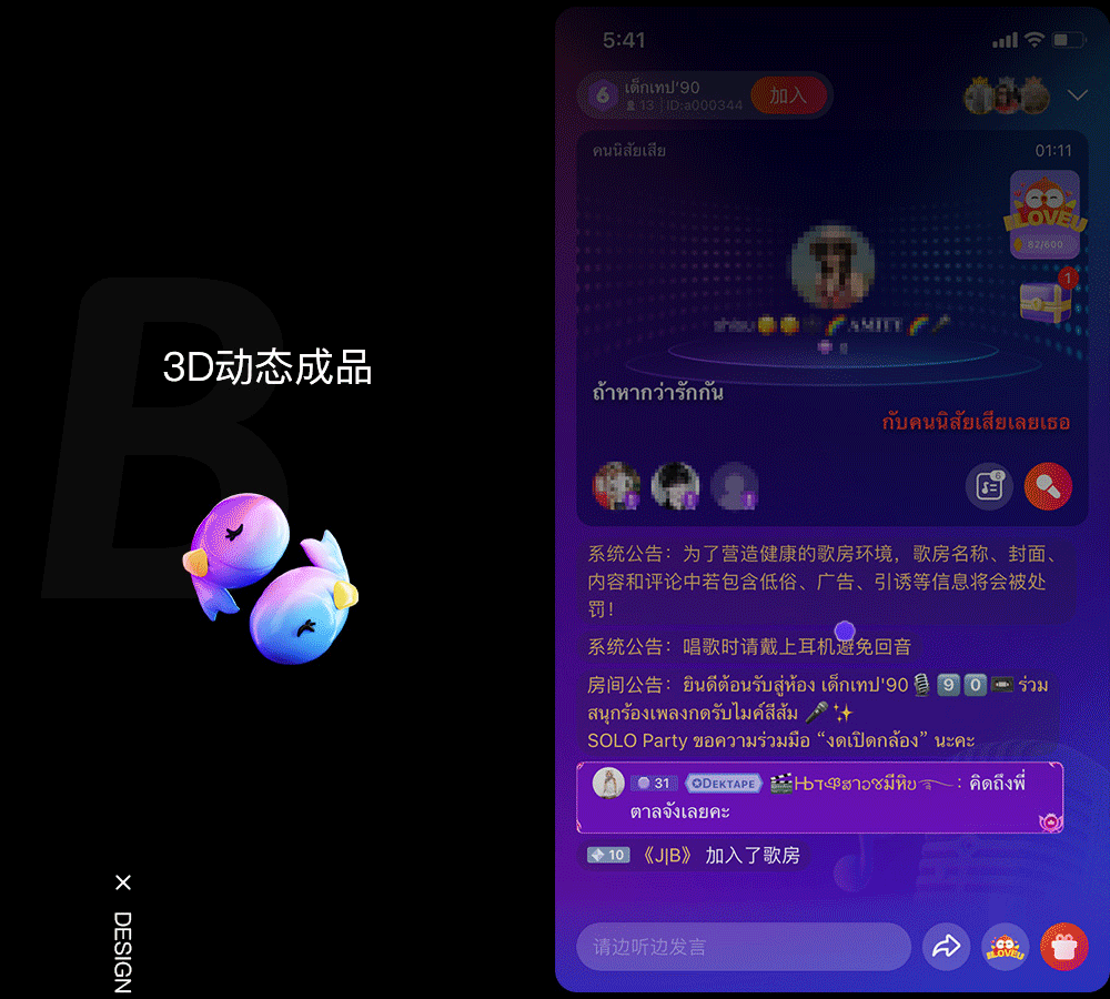 乐盒子社交产品赏析 I 当星座遇上直播3D礼物设计