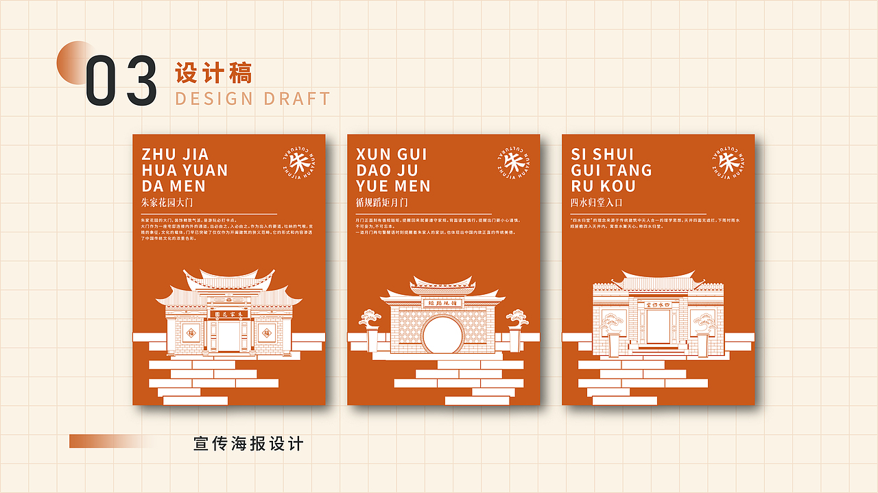 进朱者成-云南建水朱家花园-传统建筑装饰纹样文创设计（图ZMzI3MTcyMjgw） - 品牌 - 站酷设计师帆夫子设计原创素材 - 站酷ZCOOL