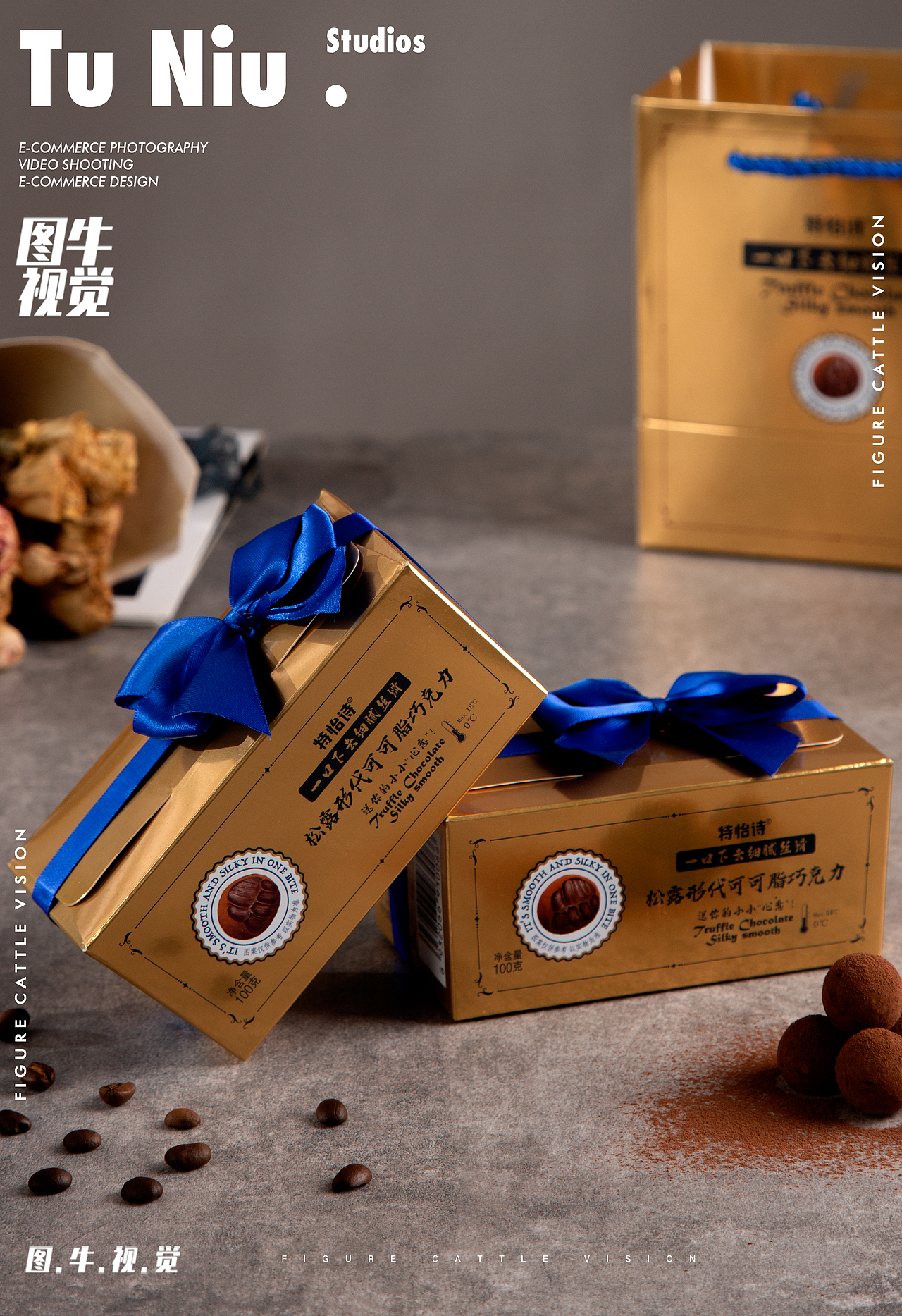 巧克力|电商拍摄|图牛拍摄|电商设计|产品拍照
