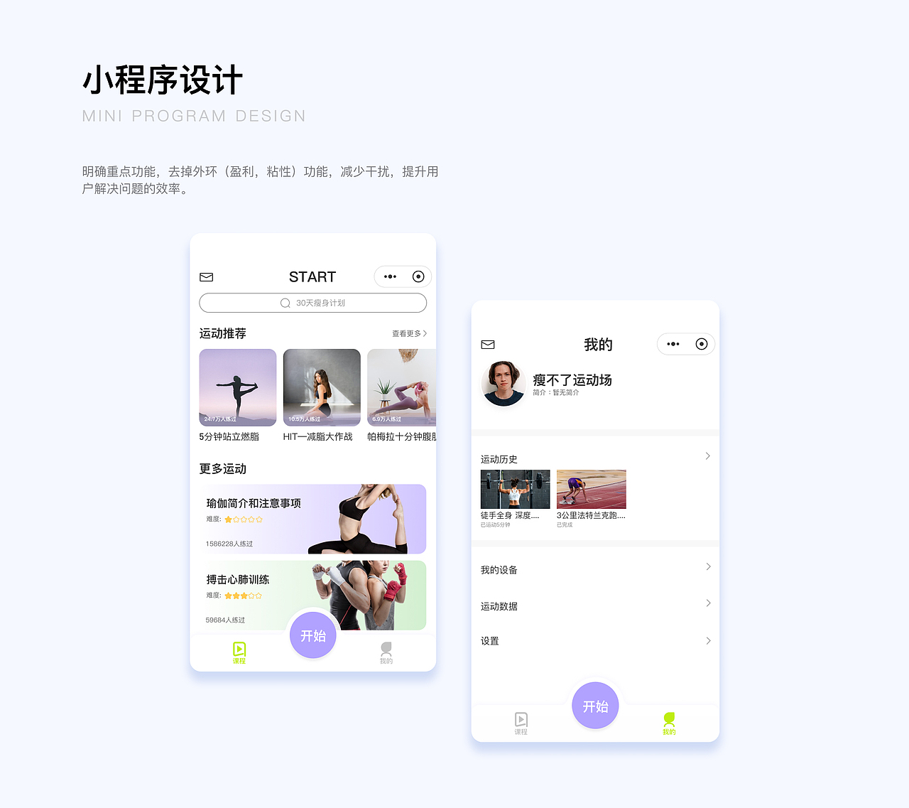 START APP（图ZMzQ4NTA0MDYw） - APP界面 - 站酷设计师幂西幂西原创素材 - 站酷ZCOOL