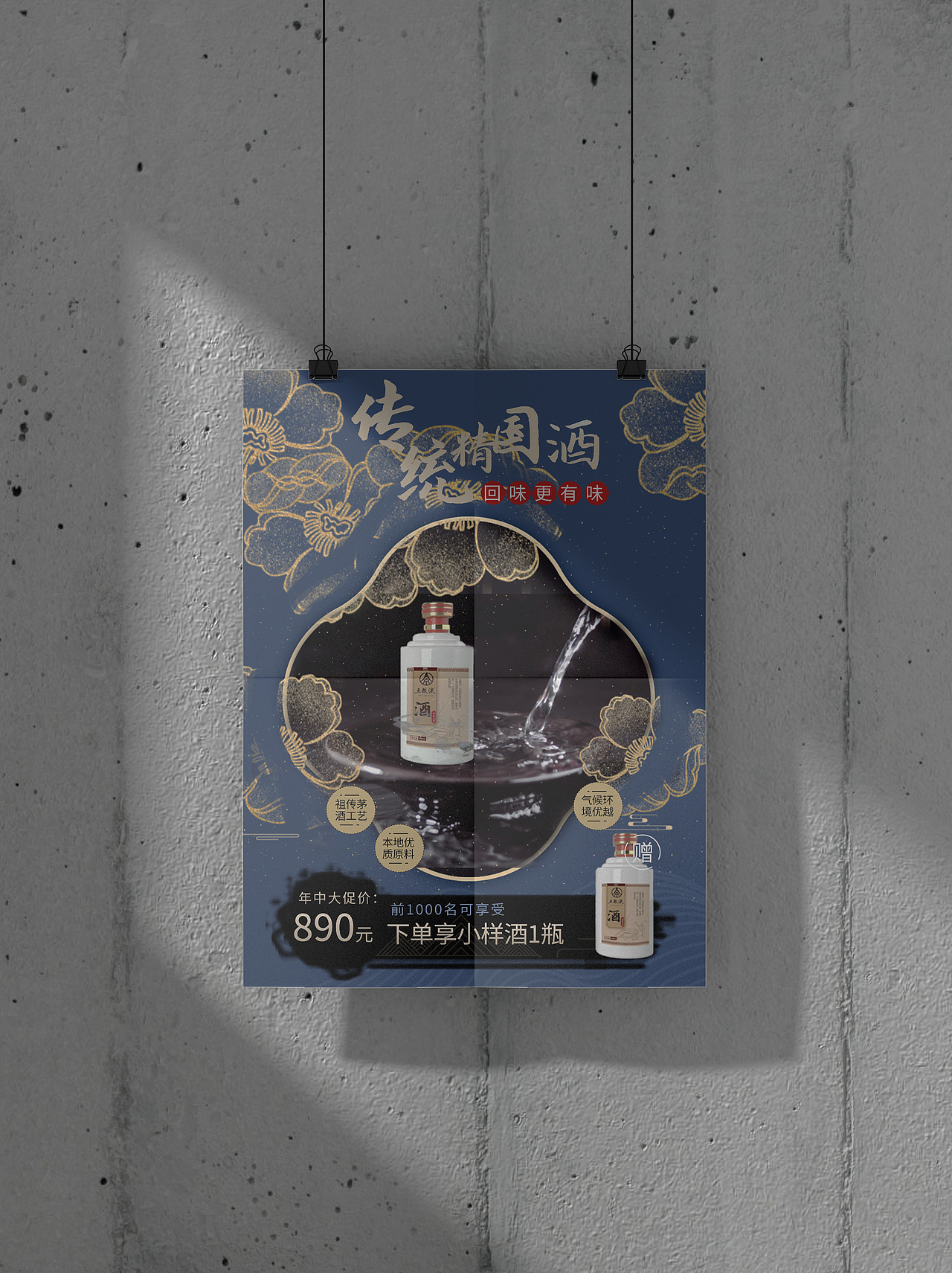 白酒包装、海报、画册、三折页宣传单设计集（图ZMzYxODQ3OTg4） - 包装 - 站酷设计师想去摩旅的小方原创素材 - 站酷ZCOOL