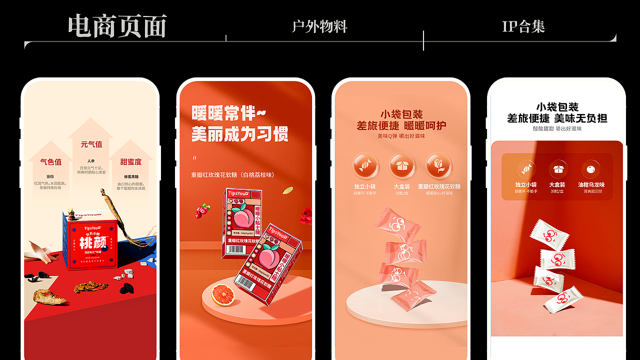 视觉设计简历-金融