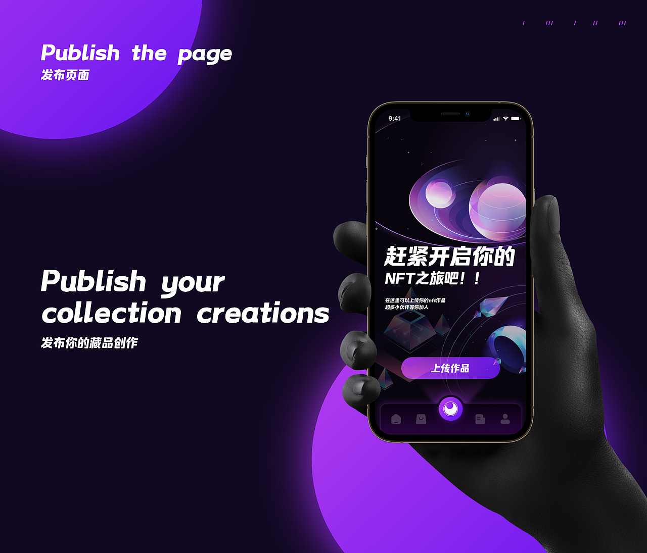 《无限之视》数字藏品 nft（图ZMzI0OTE4MDg0） - APP界面 - 站酷设计师刘良智原创素材 - 站酷ZCOOL
