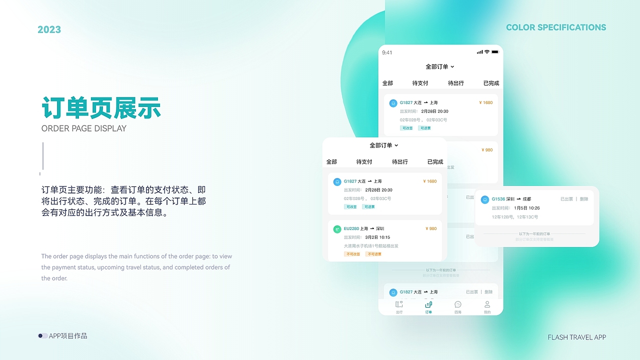 2023UI作品集（图ZMzU0NDkzNjY0） - 软件界面 - 站酷设计师轻云设计原创素材 - 站酷ZCOOL
