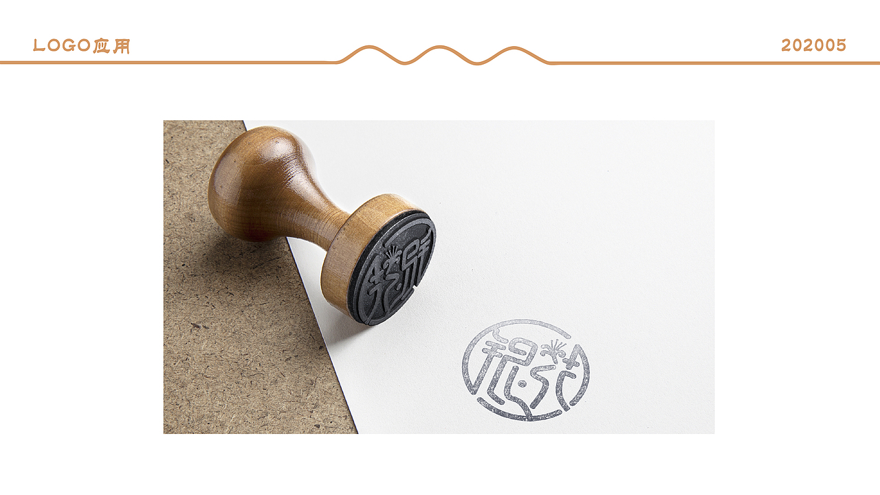 企业logo(VIS)设计