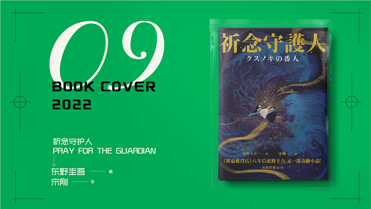 2022书籍封面设计（图ZMjk2Mjk5ODk2） - 书籍/画册 - 站酷设计师清秋97原创素材 - 站酷ZCOOL