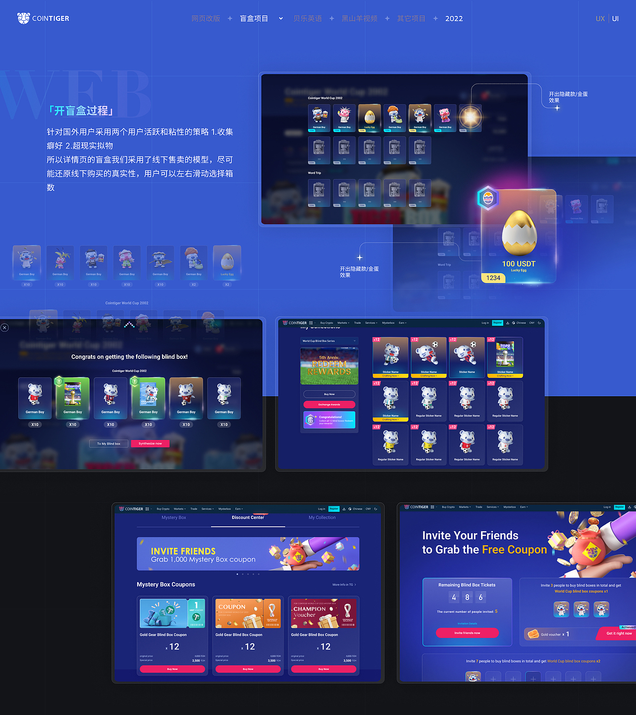 世界杯运营活动多端设计