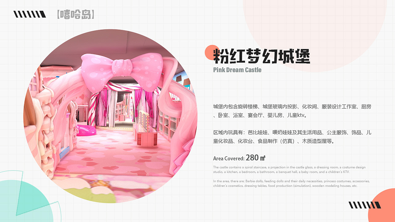 《嘻哈岛》室内儿童乐园设计（图ZMzI3MzM3NjUy） - 商业空间设计 - 站酷设计师comcome原创素材 - 站酷ZCOOL