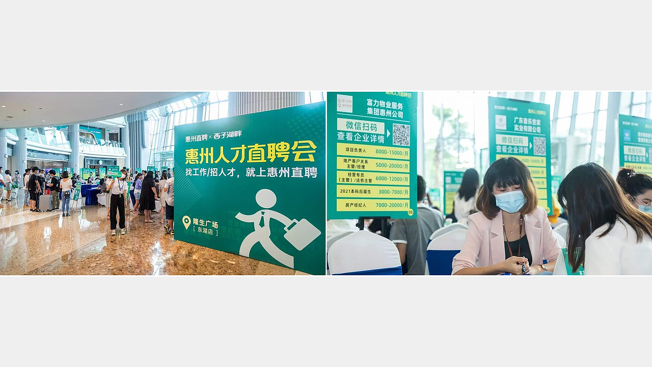 惠州直聘品牌设计（图ZMzAxODc4ODMy） - 品牌 - 站酷设计师锐意堂原创素材 - 站酷ZCOOL