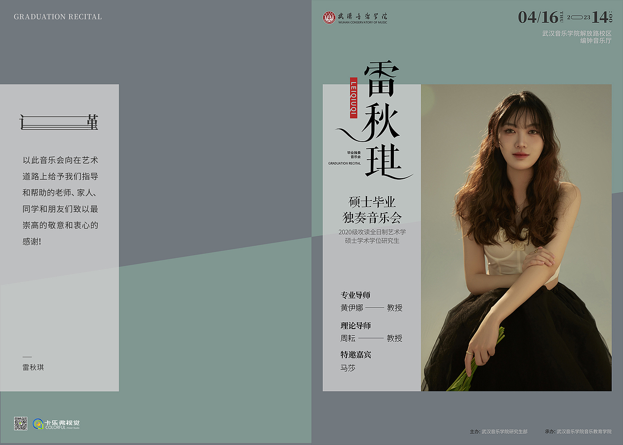 音乐会节目单（图ZMzY1NTI5NjMy） - 书籍/画册 - 站酷设计师刘小伟a原创素材 - 站酷ZCOOL