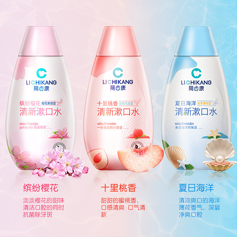 漱口水所以主图车图推广图（图ZMzAwMjY1MDg0） - 电商 - 站酷设计师潮人设计原创素材 - 站酷ZCOOL