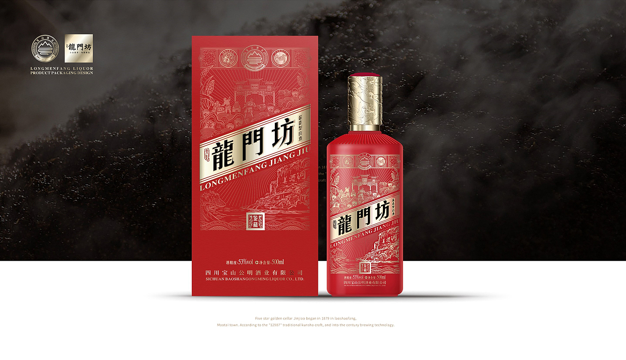 天彭龙门坊酱香型白酒包装全案设计（图ZMzI3MTQ4NDY4） - 品牌 - 站酷设计师上一品牌原创素材 - 站酷ZCOOL