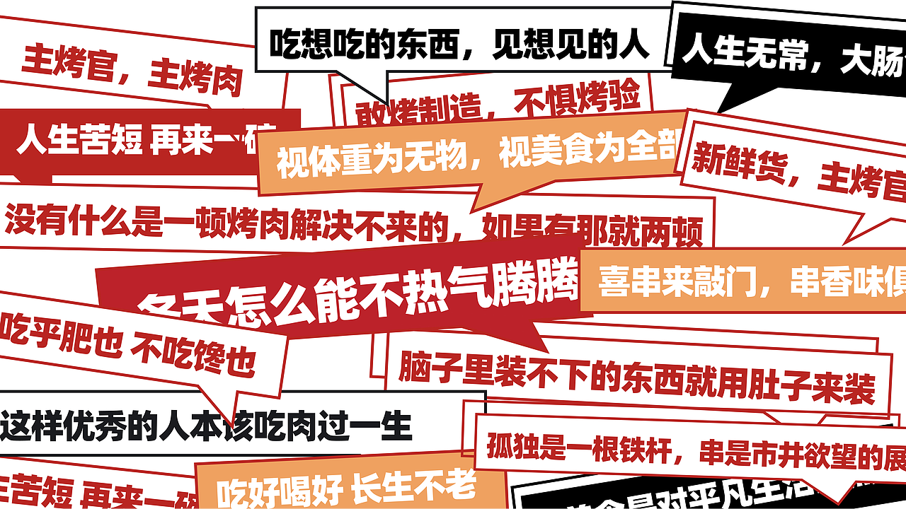 主烤官品牌设计