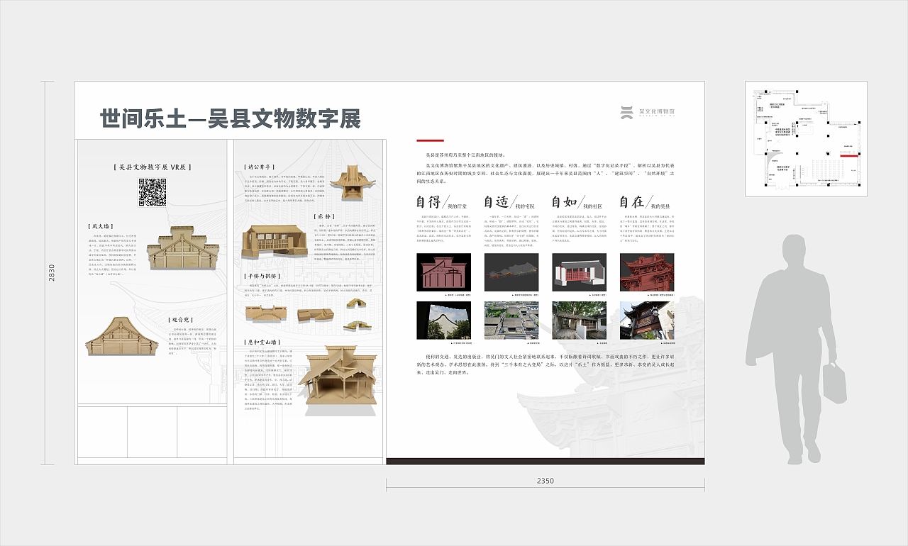 中数文化大数据苏州展厅（图ZMzM1MTkyNTYw） - 其他平面 - 站酷设计师DayDay丶原创素材 - 站酷ZCOOL