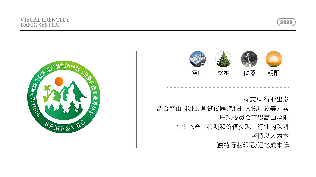 【凌舟logo设计】委员会