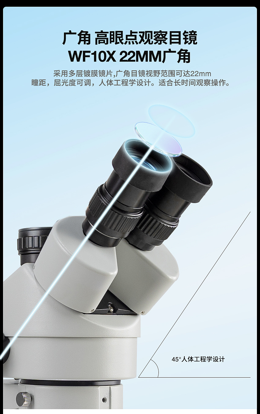 实验级体视显微镜详情页设计（图ZMzUxMTIxMzky） - 工业用品/机械 - 站酷设计师丹尼男孩原创素材 - 站酷ZCOOL