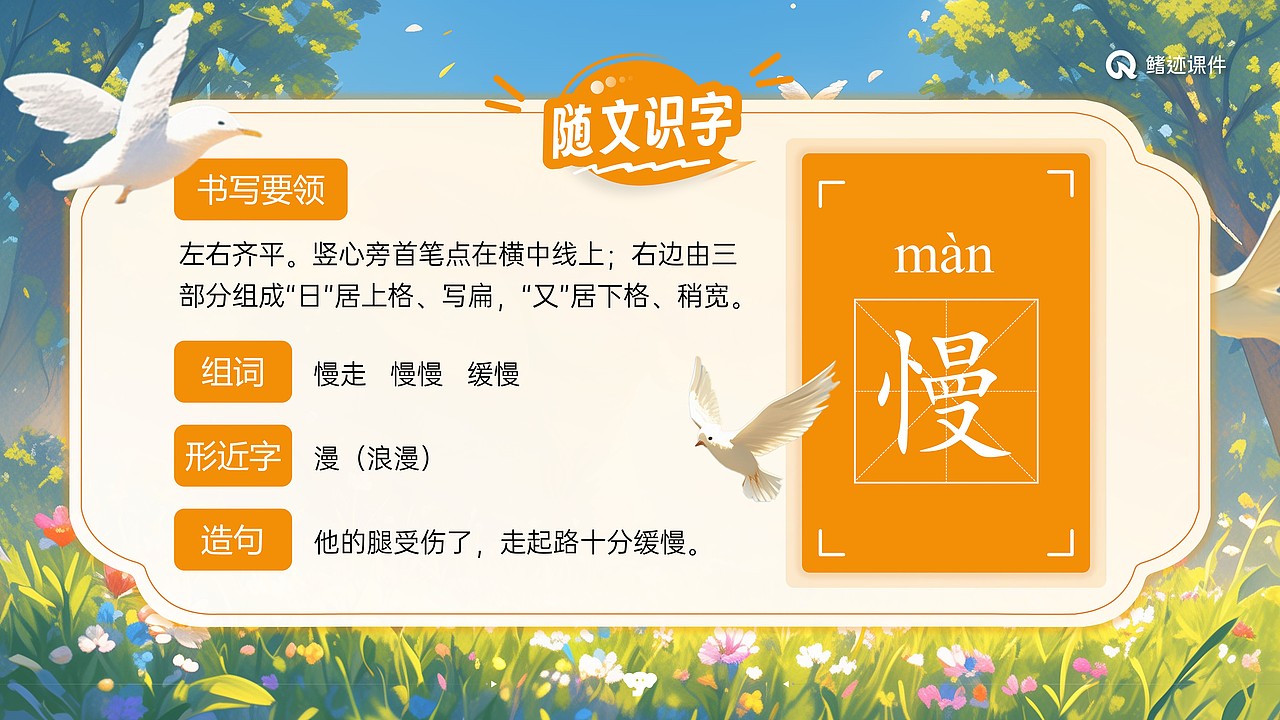 小学课件19《大象的耳朵》