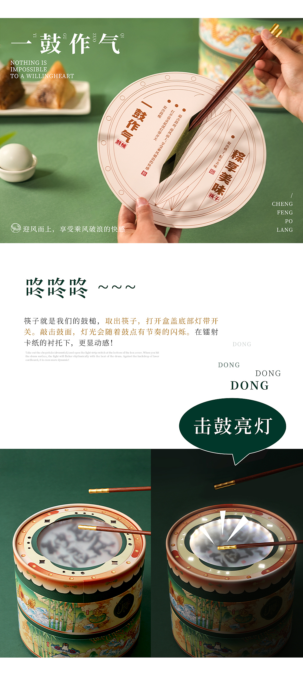 长风破浪/未来可期（图ZMzQwODY5NzUy） - 包装 - 站酷设计师东方好礼原创素材 - 站酷ZCOOL